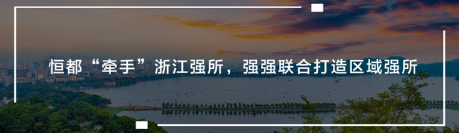 新知达人, 北京恒都(杭州)律师事务所自我介绍