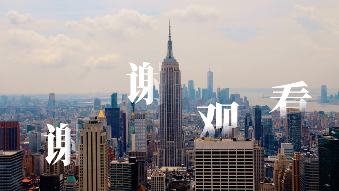 杰森说ppt, 为什么你的ppt结尾页还敢用"感谢聆听"?