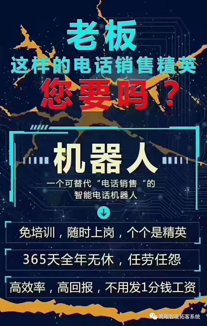 济南ai外呼电话机器人稳定吗(济南ai外呼电话机器人稳定吗知乎)