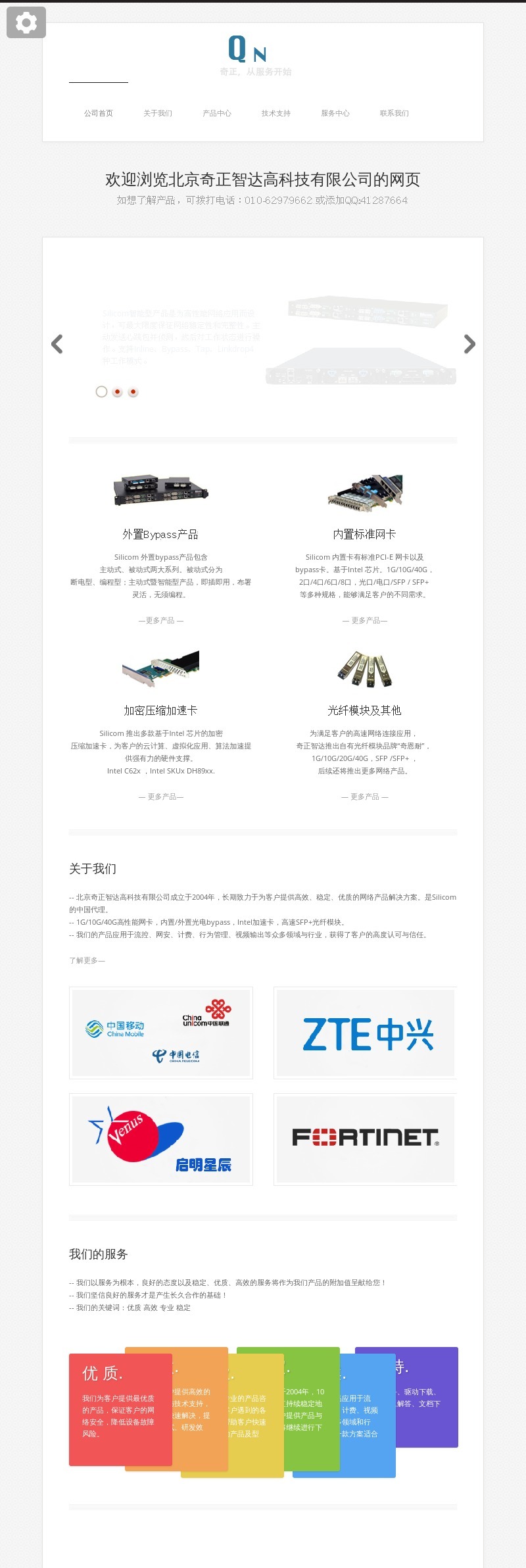 企服商城, PE2G2135／PE2G4135L,京奇正智达