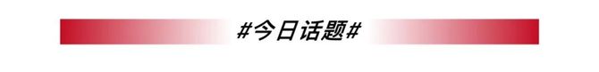 商业评论, 核污水，冲垮日货的最后一道防线