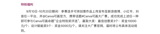 新知达人, 创新案例｜市值$400亿的设计平台Canva的增长策略