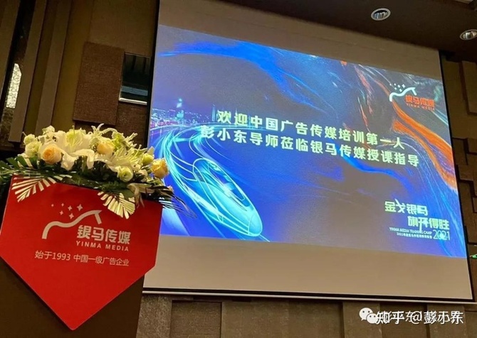 新知达人, 广告销售你的形象决定你的收入!你的形象至少价值100万!