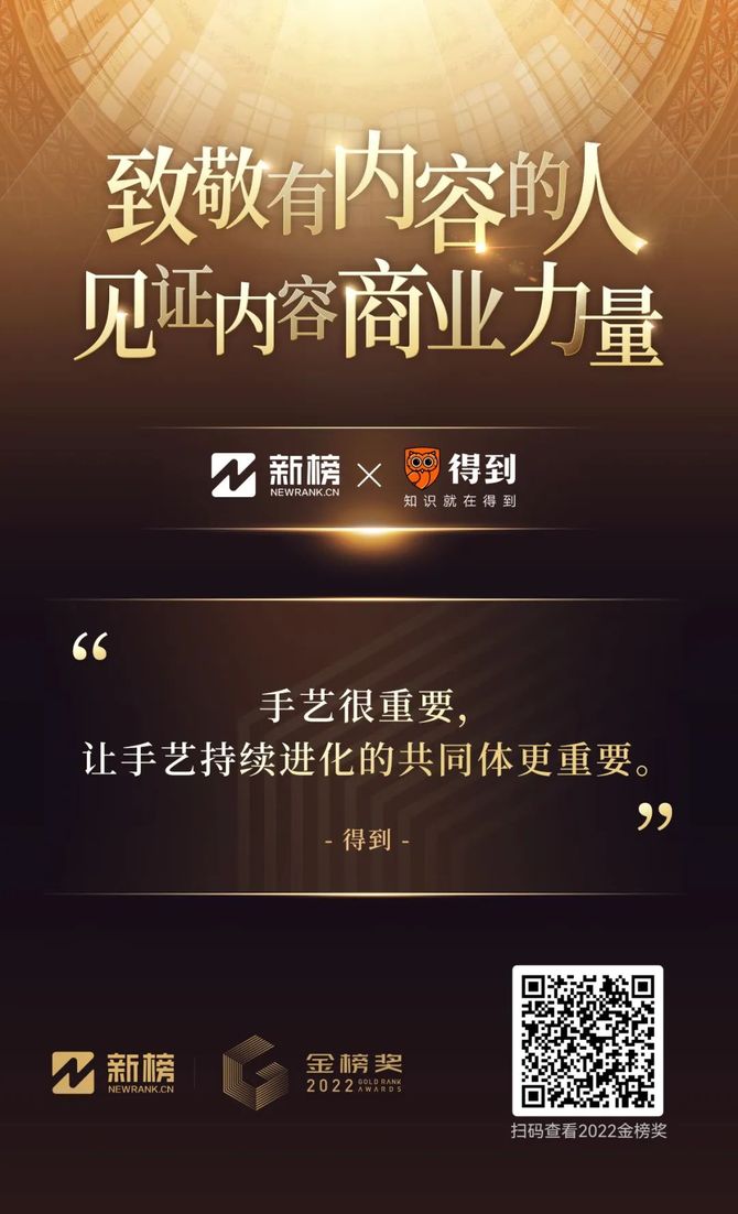 新知达人, 致敬有内容的人,一起见证内容商业力量