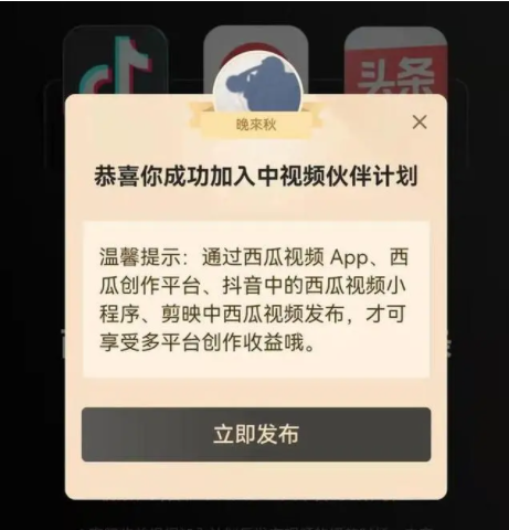 中视频计划在没有通过审核之前,千万不能做的事!