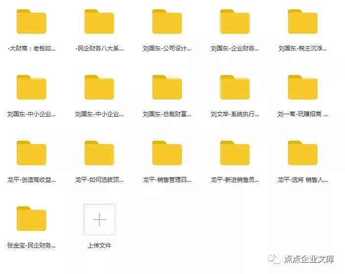 新知图谱, 企业管理最顶级名师视频学习!
