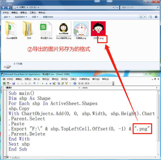 批量导出excel中的图片并按单元格名称命名建议收藏备用