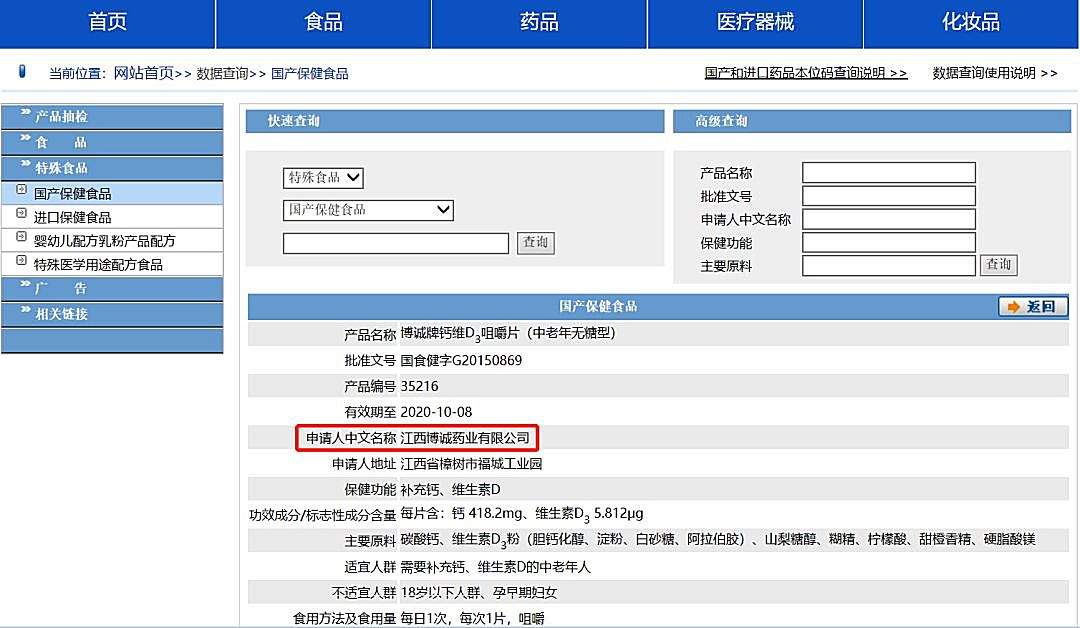 新知图谱, 迪巧之争