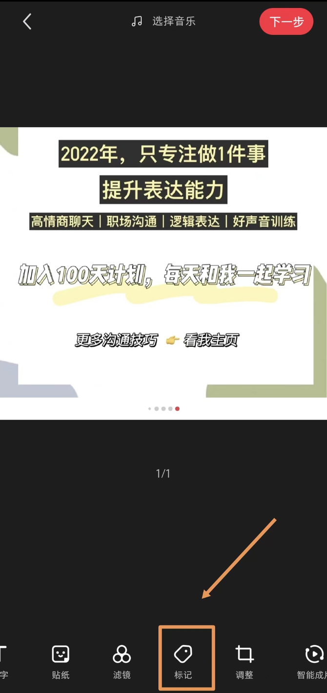 新知达人, 在小红书做「口才练习」打卡,一周涨粉 5.2 万,引流私域 1500 人,我的实战经验分享