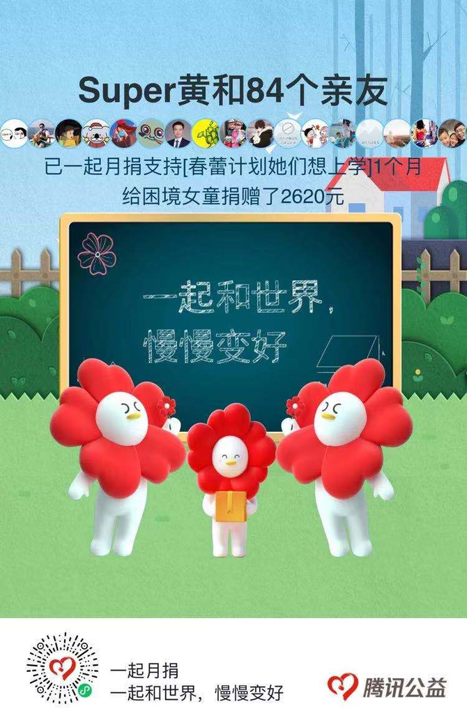 发起公益腾讯筹款的条件_发起公益腾讯筹款怎么操作_腾讯公益如何发起筹款