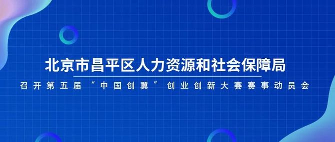 北京人力资源社会保障(北京人力资源社会保障部官网查询)