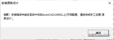 室内设计学堂, 源泉设计CAD插件怎么安装(适用CAD2023)