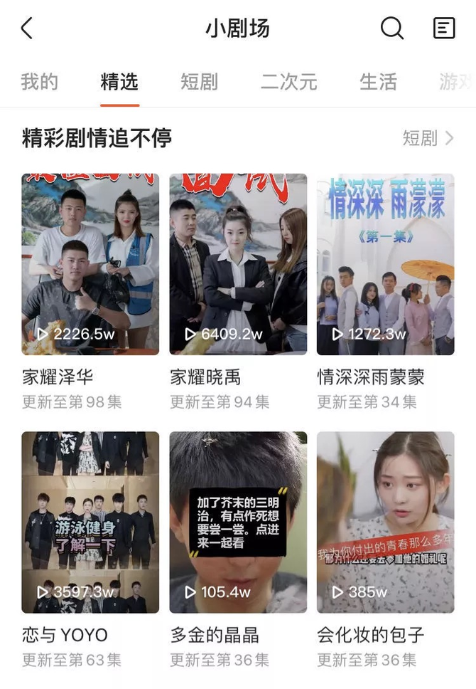 新知达人, 自制综艺、发力短剧:抖音、快手加速奔向长视频?