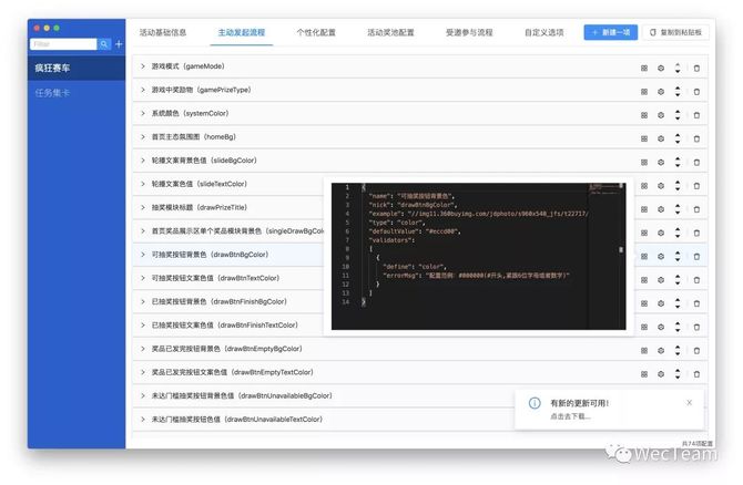 新知达人, Electron实践笔记