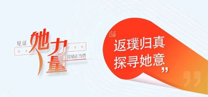 执牛耳, 执牛耳对话｜梦赛服饰创始人、CEO林琴