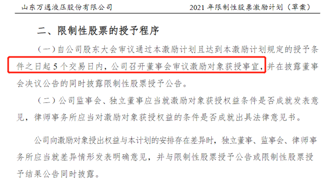 新知达人, 北交所第一单股权激励已推出,细说北交所股权激励政策