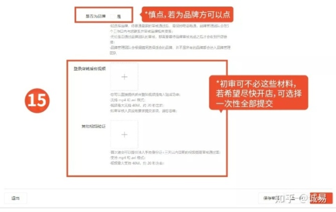 新知达人, 台湾Shopee虾皮网怎么注册？入驻流程讲解