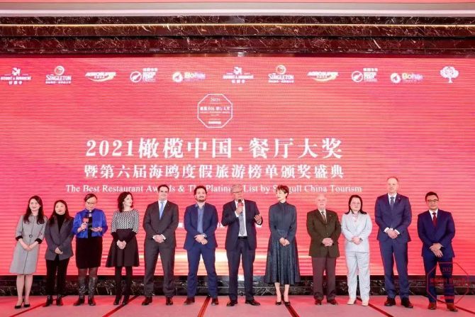 新知达人, 招商必备｜2021年度橄榄中国·餐厅大奖名单（榜单揭晓）