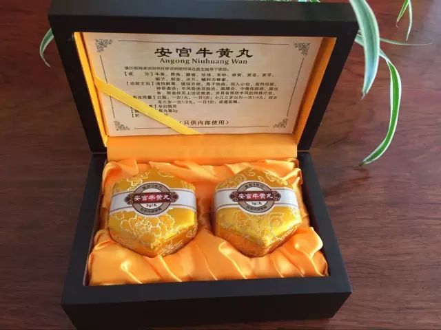 "安宫牛黄丸的主要成分是牛黄,郁金,犀角,黄芩,黄连,雄黄,栀子,朱砂