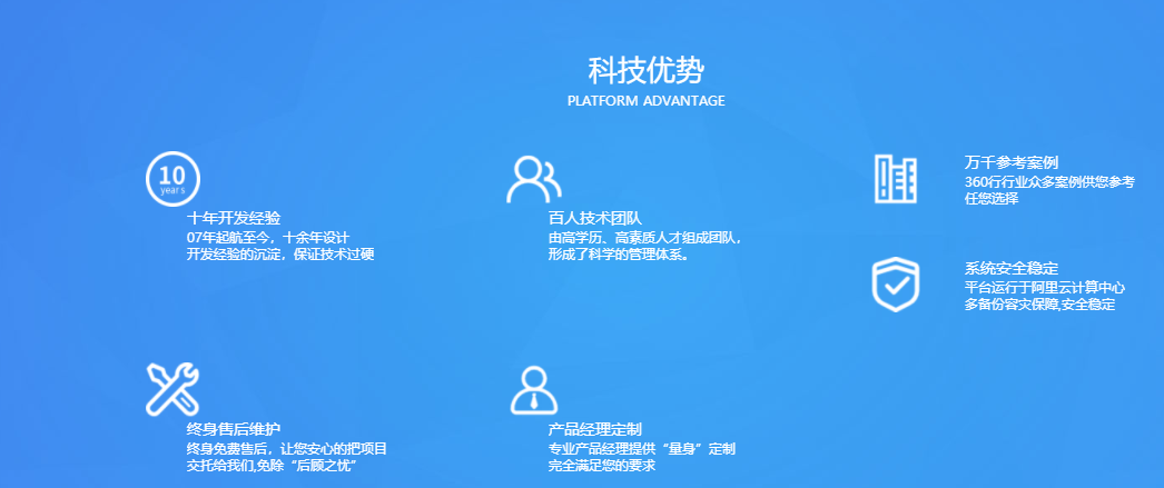 企服商城, APP开发／小程序开发,小飞鼠