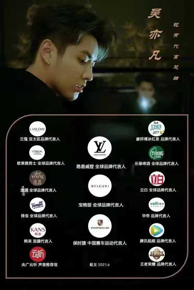 解约吴亦凡直播间暴涨300多万,韩束的暴雷自救启示
