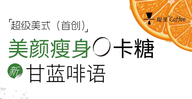 中国西南新闻网, 羽衣甘蓝+咖啡，缇里首发甘蓝啡语超级美式咖啡！