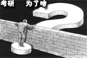 新知达人, 读研会不会读傻?