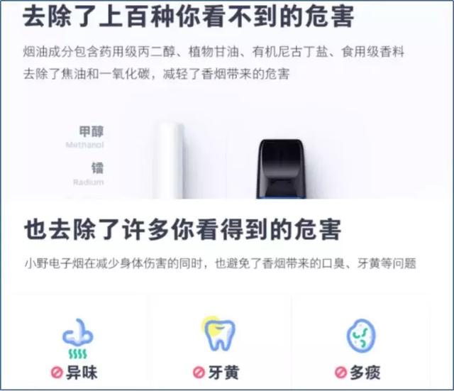 新知图谱, 「深度」灰色地带的中国电子烟向何处去?
