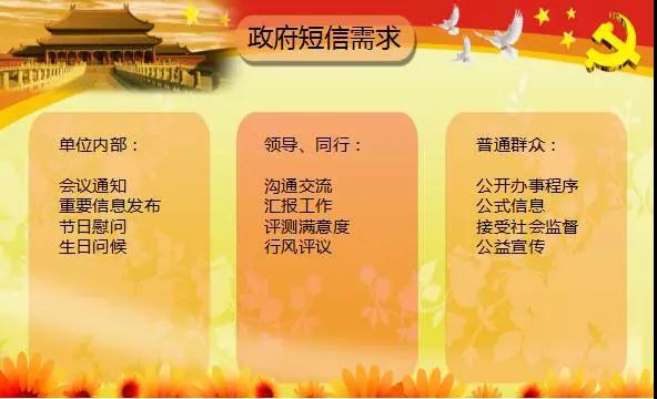 新知图谱, 政府行业案例分析