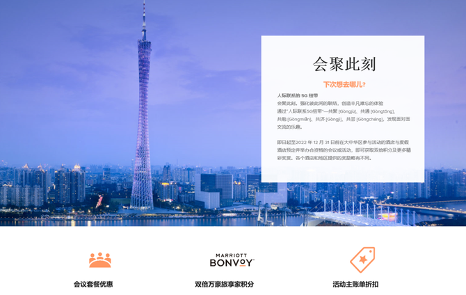 新知达人, 会展需求井喷,酒店回血需要把握的三大趋势