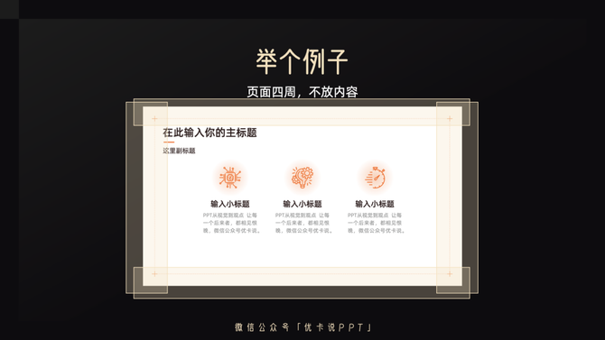 新知达人, PPT研习屋:新增课件《如何控制PPT距离》