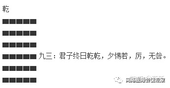 创业说, 易经里的潜龙勿用、见龙在田、飞龙在天、亢龙有悔是怎么意思？