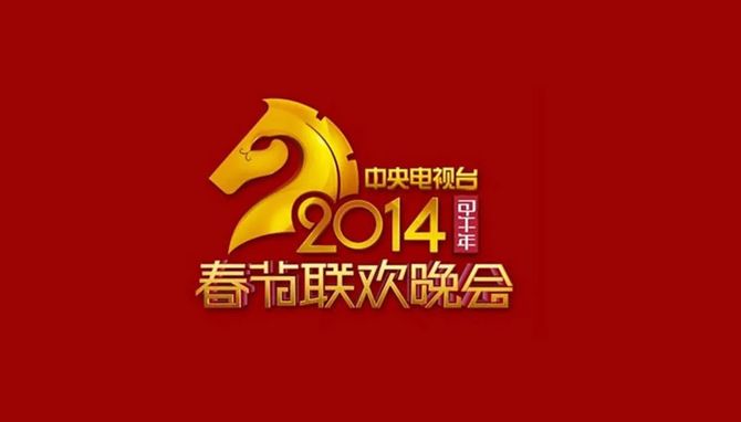 2022虎年央视春晚logo瑞虎发布