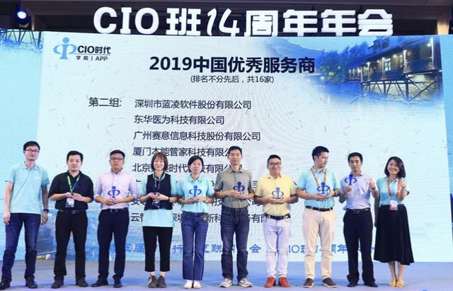 新知图谱, 安芯网盾获中国新一代IT产业推进联盟“2019中国优秀IT服务商奖”