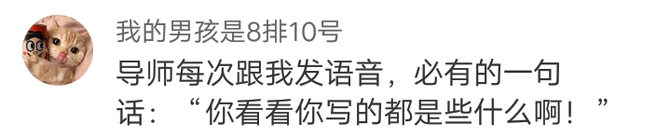 新知达人, 听说这是写毕业论文的你?