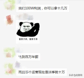新知图谱, 别人家的运营,2天时间拿16万提成