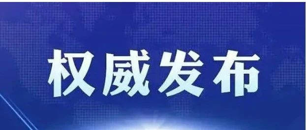 浙江省发布关于试行企业女职工产假期间社会保险补贴有关事项的通知