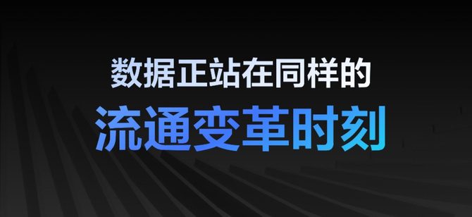 熔财经, 瓴羊做了一件大事，触及了数据的灵魂