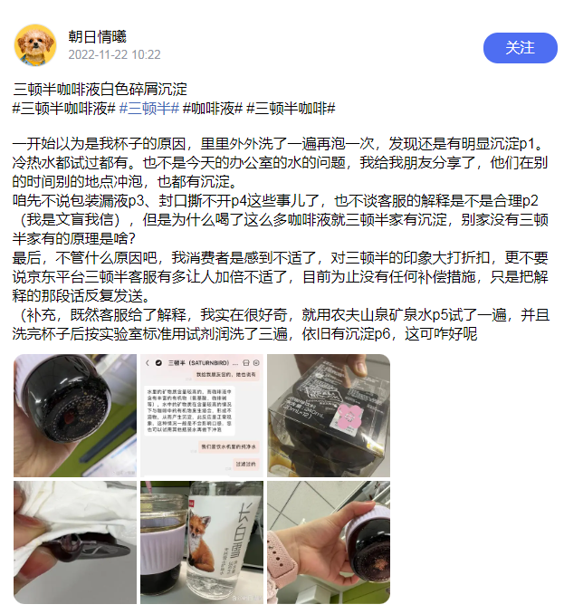 麓山侃财888, 咖啡赛道，三顿半的下一顿在哪里？