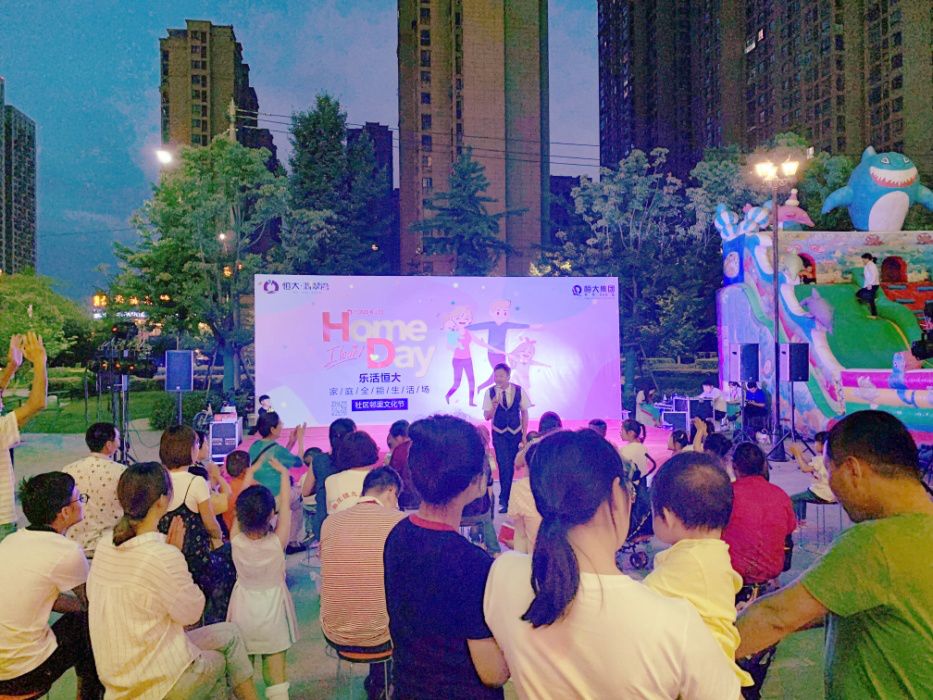 新知图谱, 恒大社区:邻里文化节,多城联动,嗨翻全场(汇总)