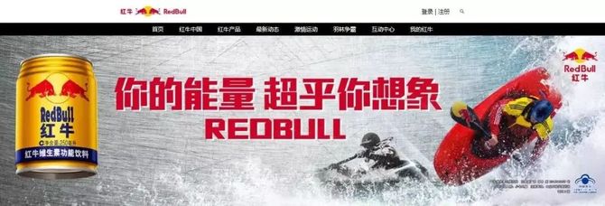 新知达人, 红牛,累了