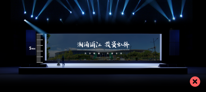 新知达人, 激动！我们给上海虹桥做的招商推介PPT，又一次刷屏了！