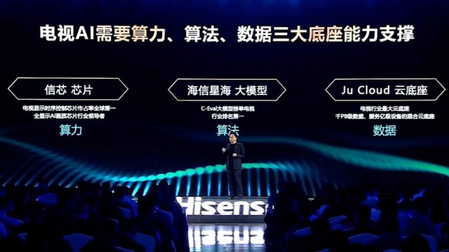 海信发布电视行业最强中文大模型，开启电视AI新时代