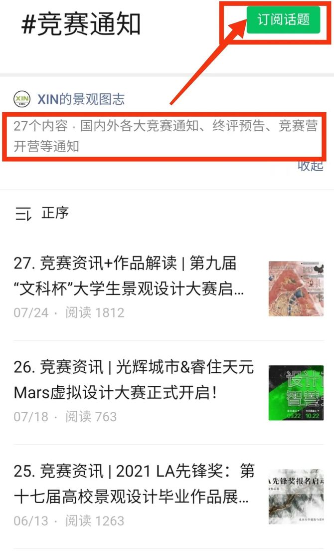新知达人, 中国园林·竞赛信息| “长三角未来花园设计师”学生设计作品竞赛通知