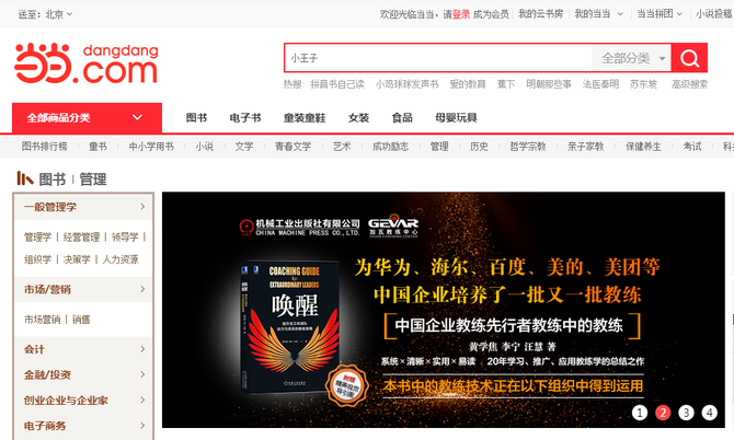 新知达人, 破局——国内外顶级专家实践报道