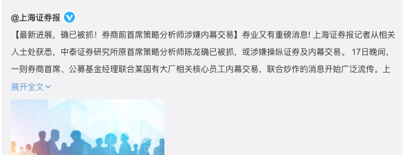 分析師涉嫌小康股份被抓_汽車銷售顧問入門-商業新知