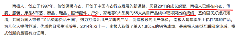 新知图谱, 国民大牌们：“我们只卖牌子，不卖货”