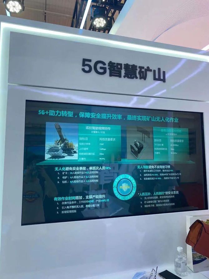 在华为的展台,笔者也看到了最近火热的5g 智慧矿山项目.