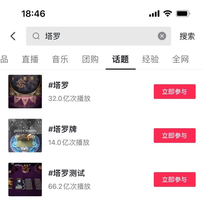 运营黑客, 案例拆解丨ChatGPT+塔罗牌，批量起号、暴利引流，小白也能轻松月入10000+