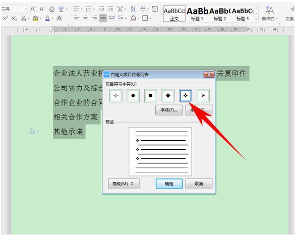 新知达人, 5个Word操作技巧,简单实用易上手,让您工作效率翻倍
